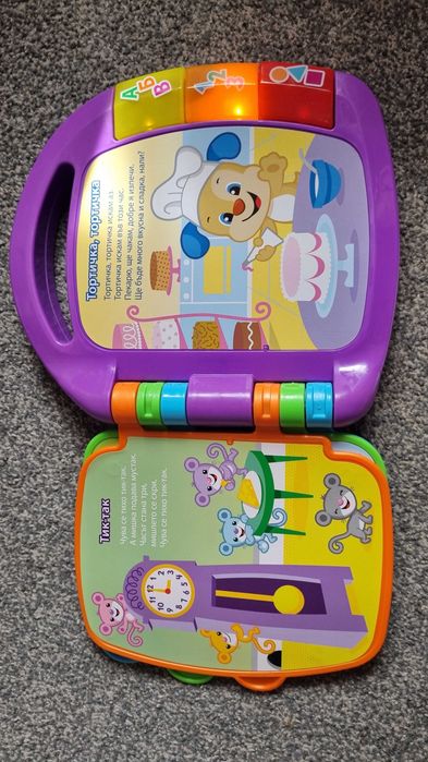 Книжка в рими Fisher-Price