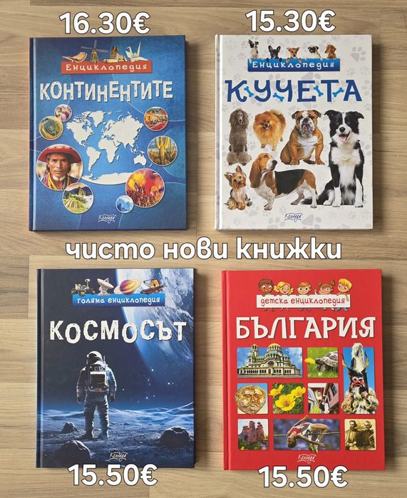 Разнообразие от детски книжки 13