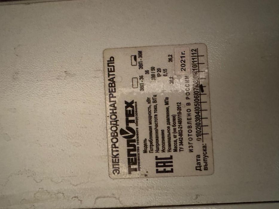 Электроводоногреватель