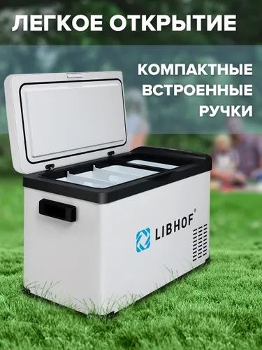 Компрессионный автохолодильник libhof k30