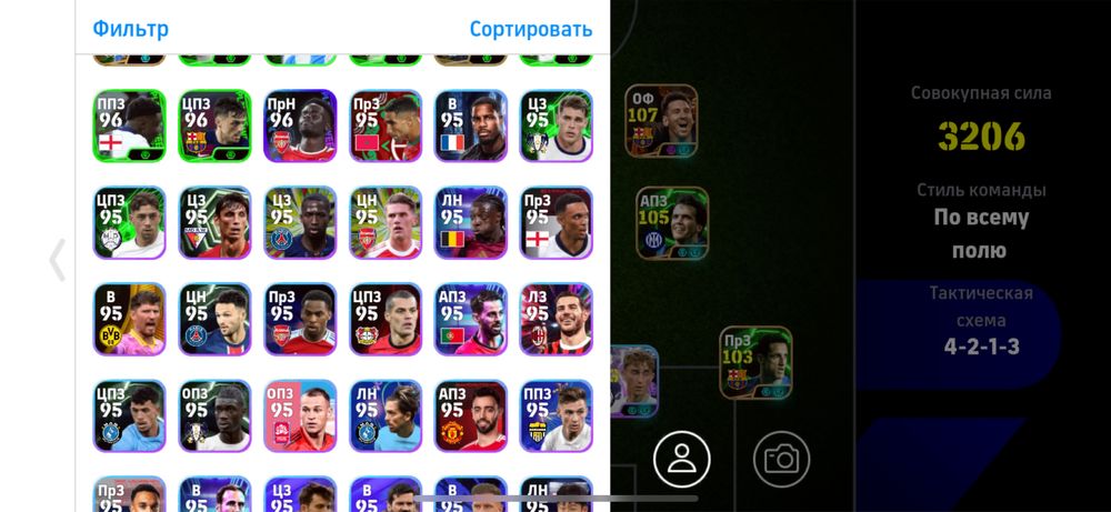 Продаю аккаунт ефутбол