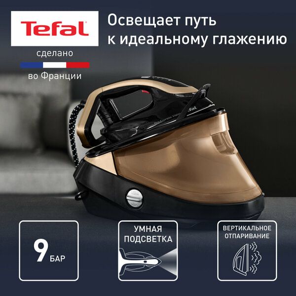 Парогенератор Tefal 9820