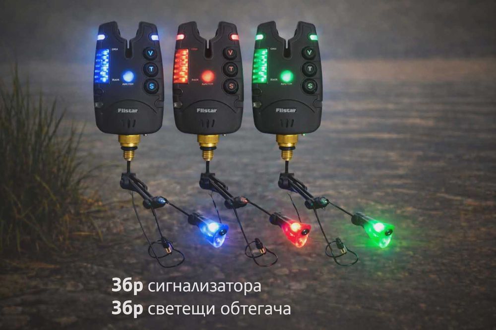 Промоционален комплект Filstar-  Три сигнализатора със защита от кражба и три светещи обтегача