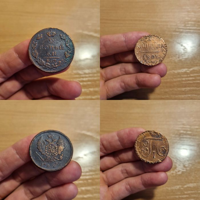 Монеты / Царская Россия / Отличное состояние / с 1801 года