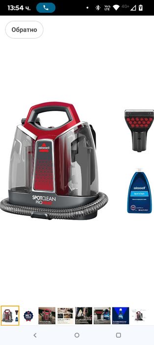 Перяща прахосмукачка Bissell SpotClean ProHeat