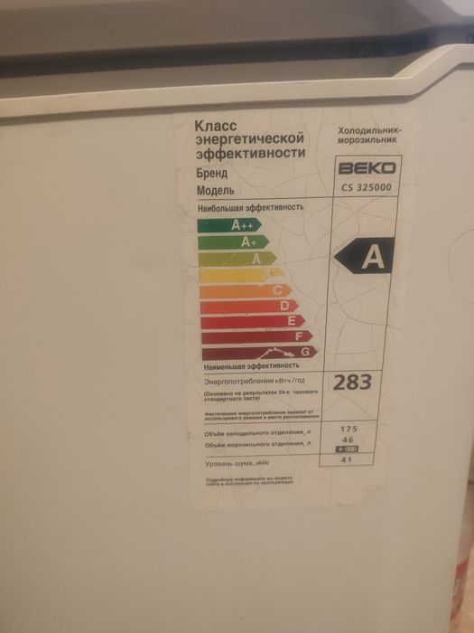 Холодильник Beko