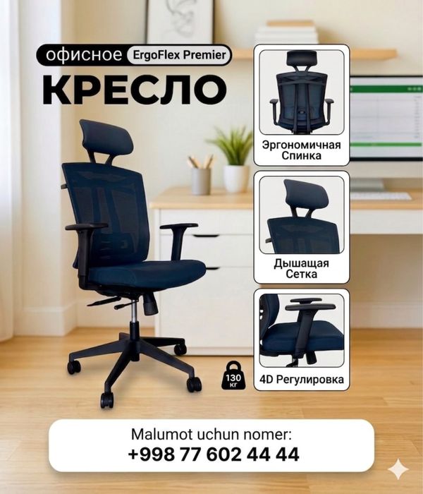 Продаётся Офисное кресло
