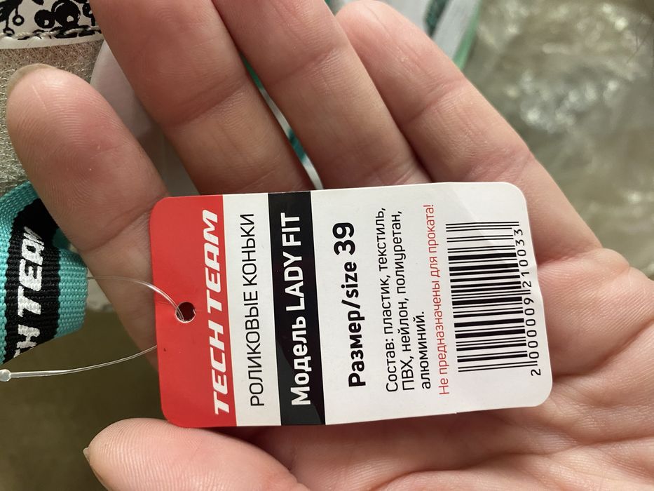 Ролики новые