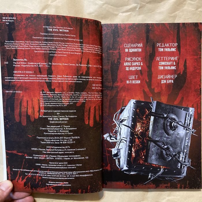 The Evil Within / Комикс