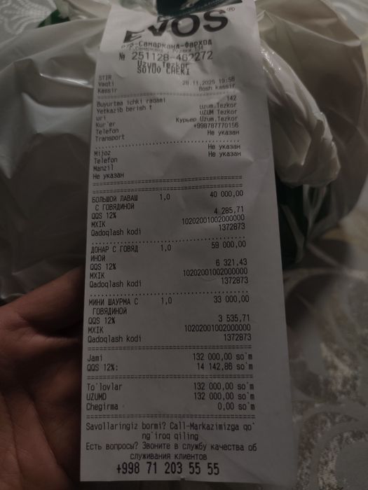 Redmi Note 14 pro+12/512