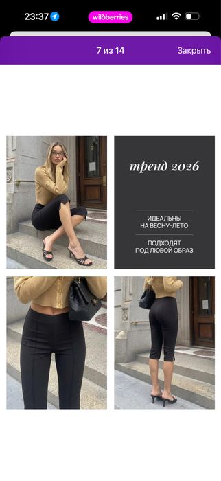 Капри женские элегантные