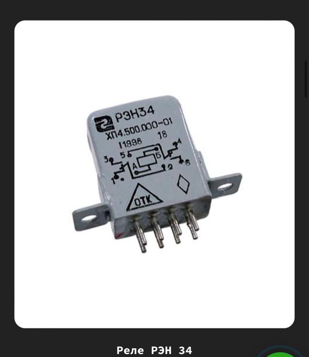 Приём Радиодетали РЕЛЕ Алматы