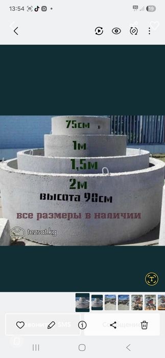 Кольцо для септика сапасы өте мықты
