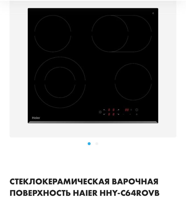 Варочная поверхность