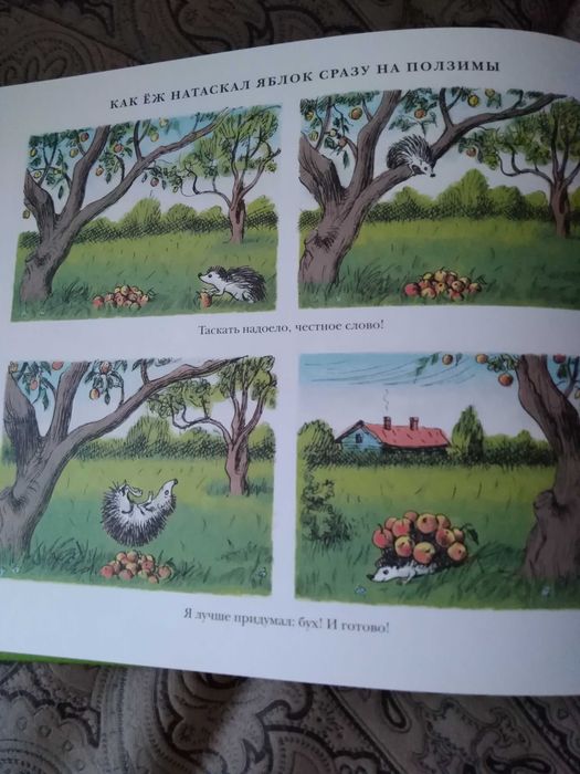 Для маленьких читателей.