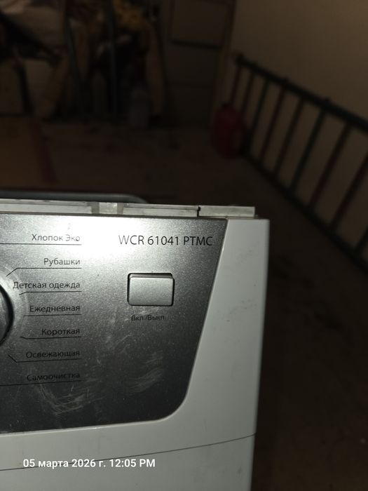 Электродвигатель и барабан