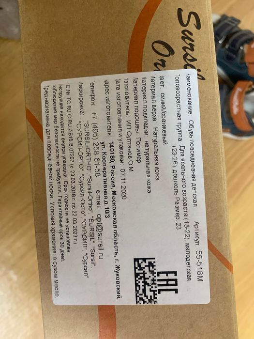 Продам ортопедическую обувь