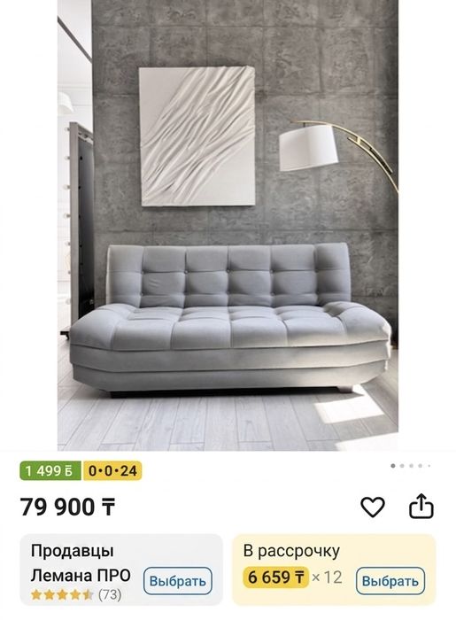 Диван раскладной новый