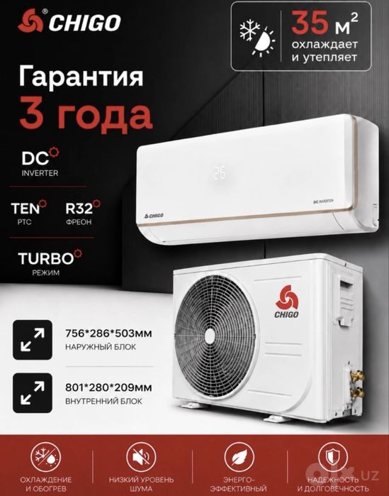 Кондиционеры CHIGO супер скидка со склада доставка есть