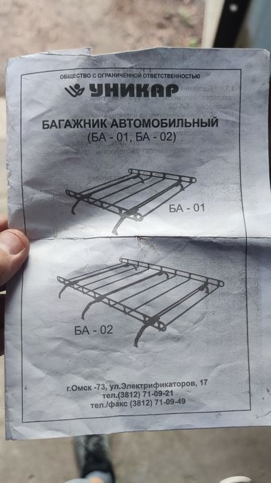 Багажник на крышу ВАЗ