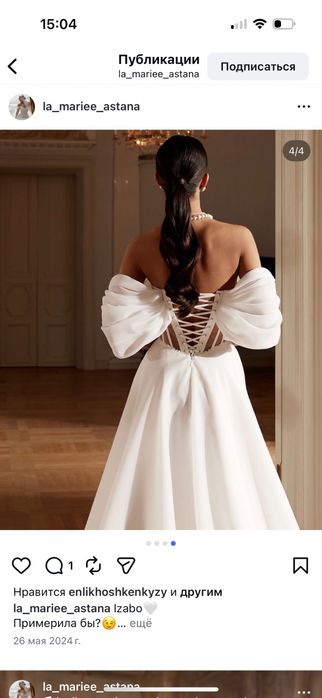 Свадебное платье