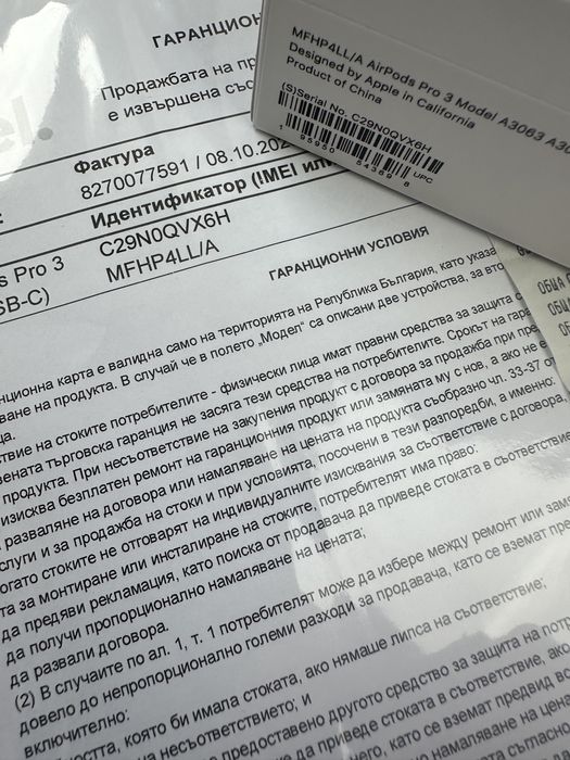 ЧИСТО НОВИ YETTEL Airpods Pro 3 Magsafe 36 месеца гаранция Оригинални