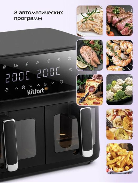 Аерогриль kiyfort