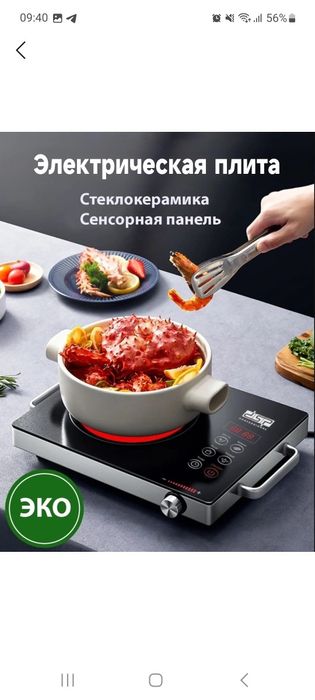 Среди множества кухонных бытовых плит на рынке, выделяется инфракрасна