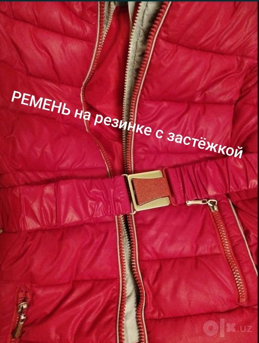 Куртка малиновая длинная на 46 размер
