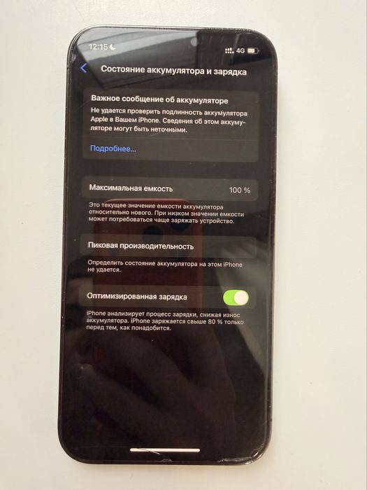 Айфон 12 про 256gb