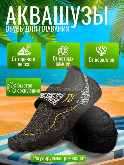 Детские аквашузы. Обувь для пляжа для детей.