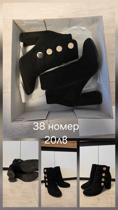 Обувки, сандали и боти