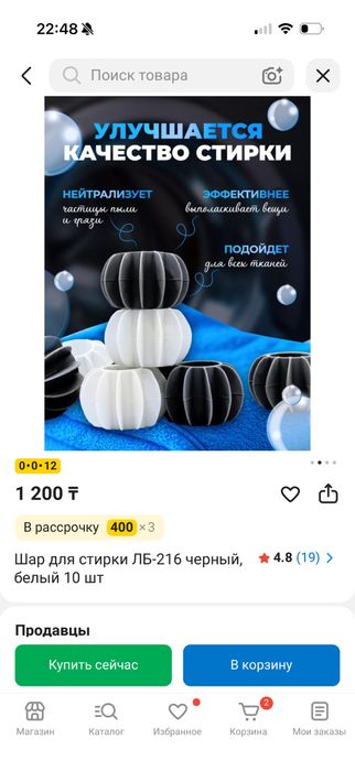 Отдам шарики для стирки
