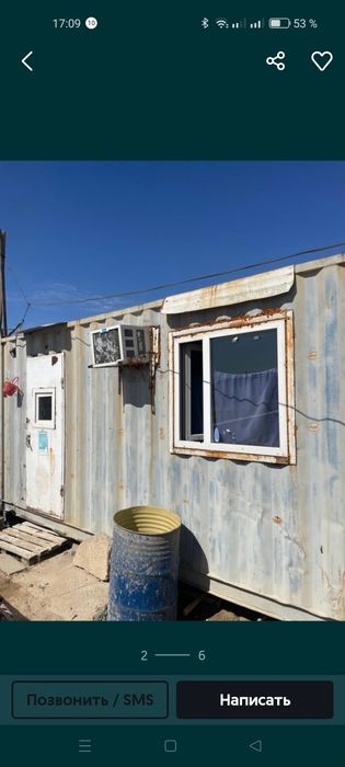 Контейнер сатылады.