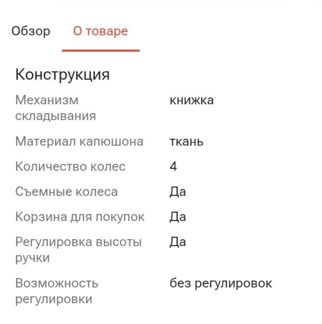 Продам прогулочную коляску