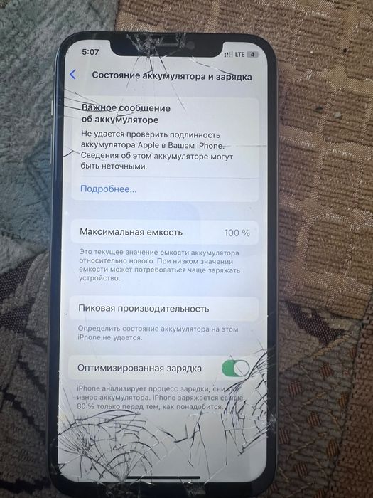 IPhone 11 pro ……..