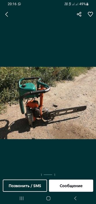 Продам дружба четыре .