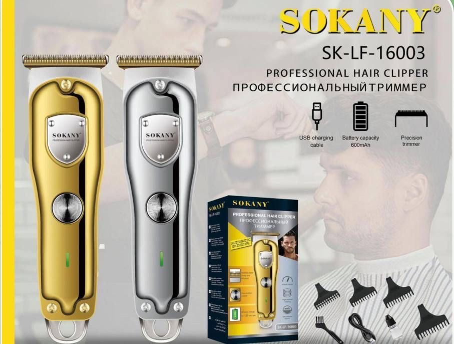 Триммер для волос