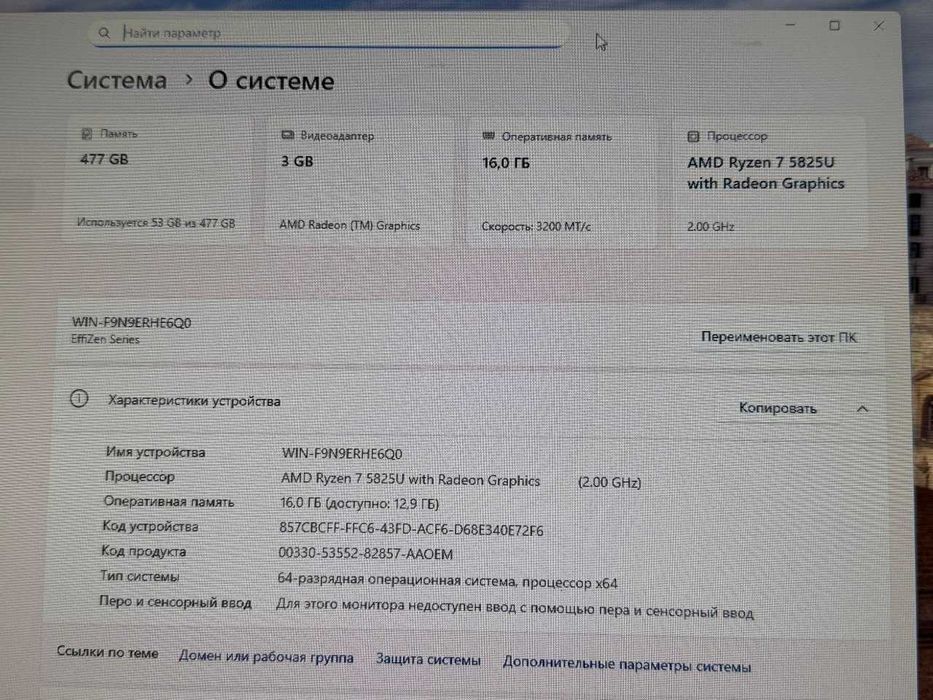 MiNi PC BOSGAME AMD Ryzen 7-5825U ram 16 ssd 512