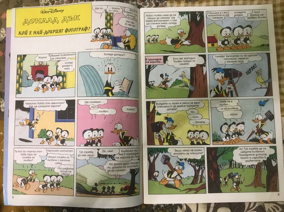 Списание Мики Маус , комикси от 1998 година