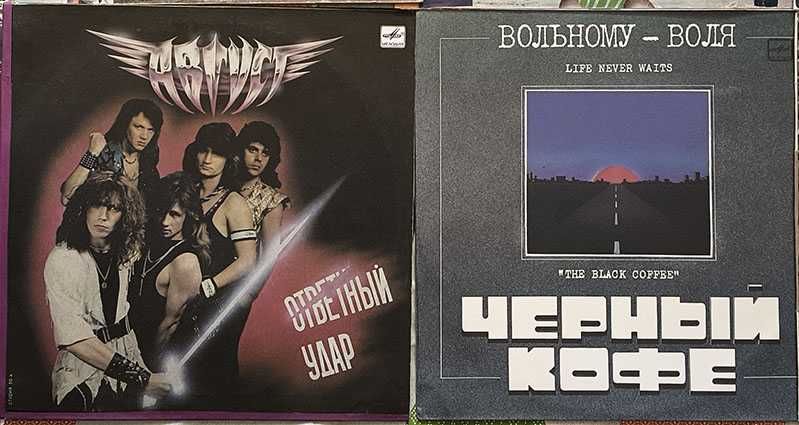 Пластинки Russian Rock Music 90
