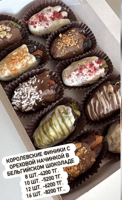 Клубника в шоколаде, финики в шоколаде