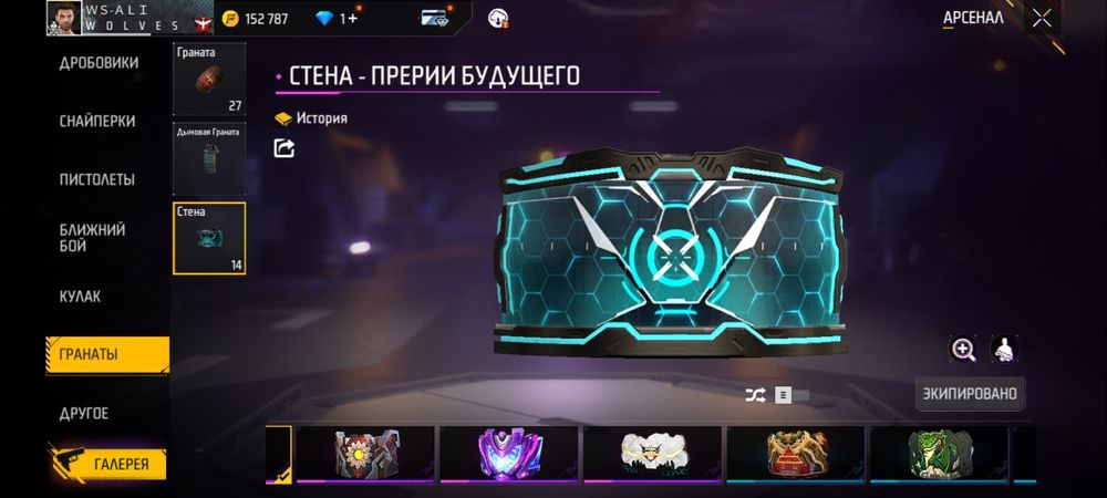 FF акауынт олд 5к