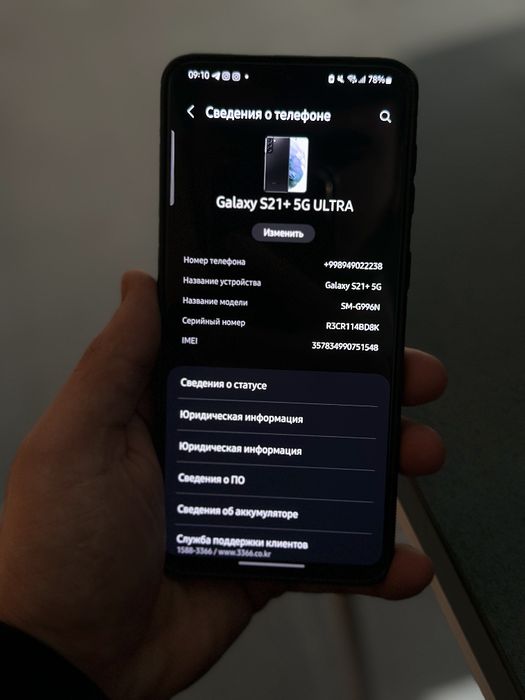 Samsung S21+5G  256 GB