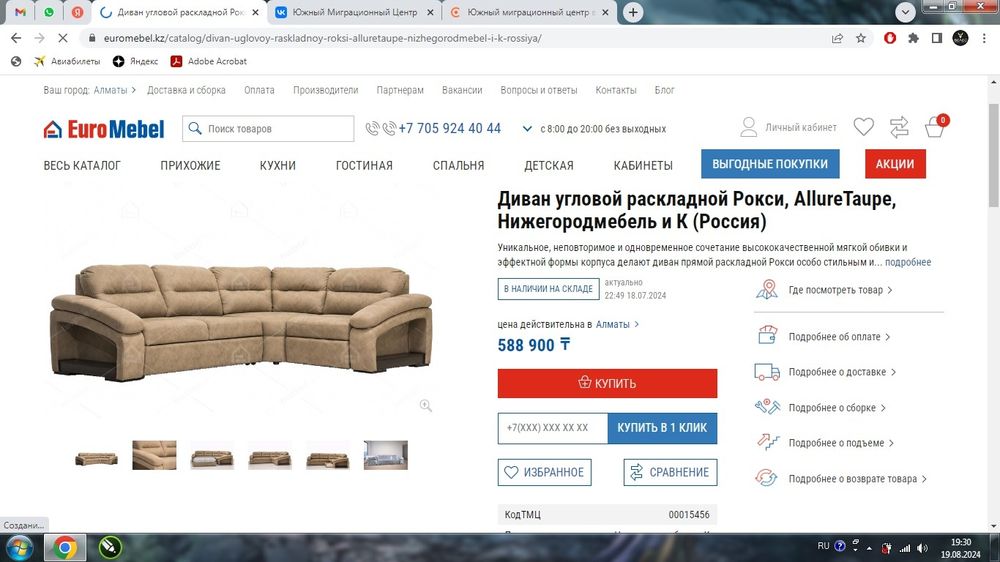 Диван угловой, раскладной