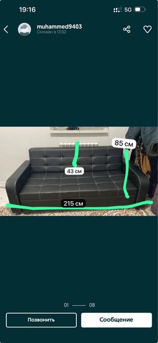 Телевизор Диван ПС5 САТЫЛАДЫ