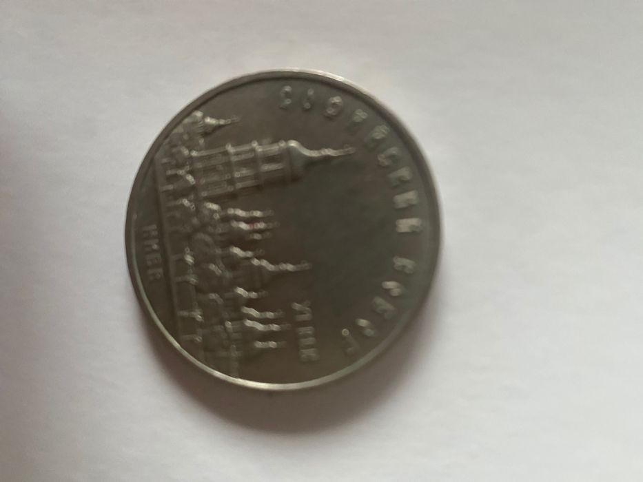 Монета 5 рублей СССР