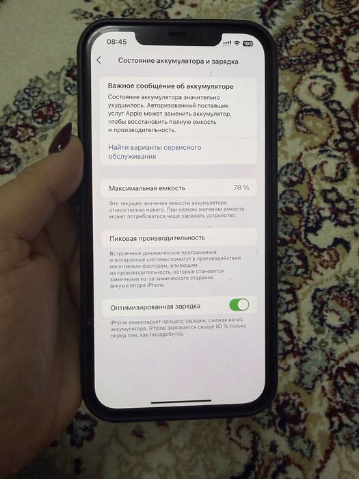 Айфон 12 про макс 128гб