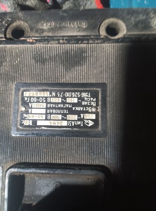 Электррический автомат