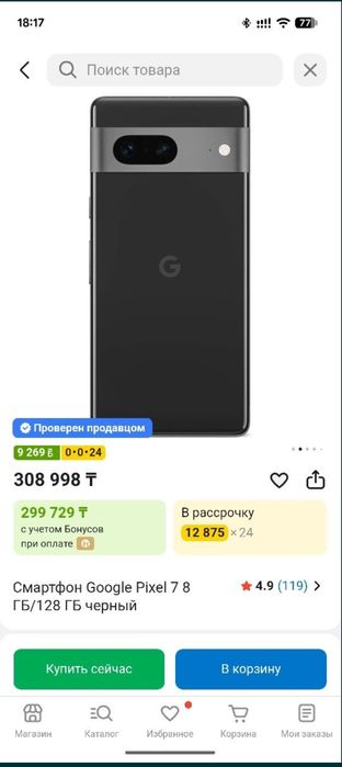 Обменяю Google Pixel 7